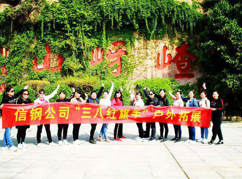 三八紅旗手拓展.jpg